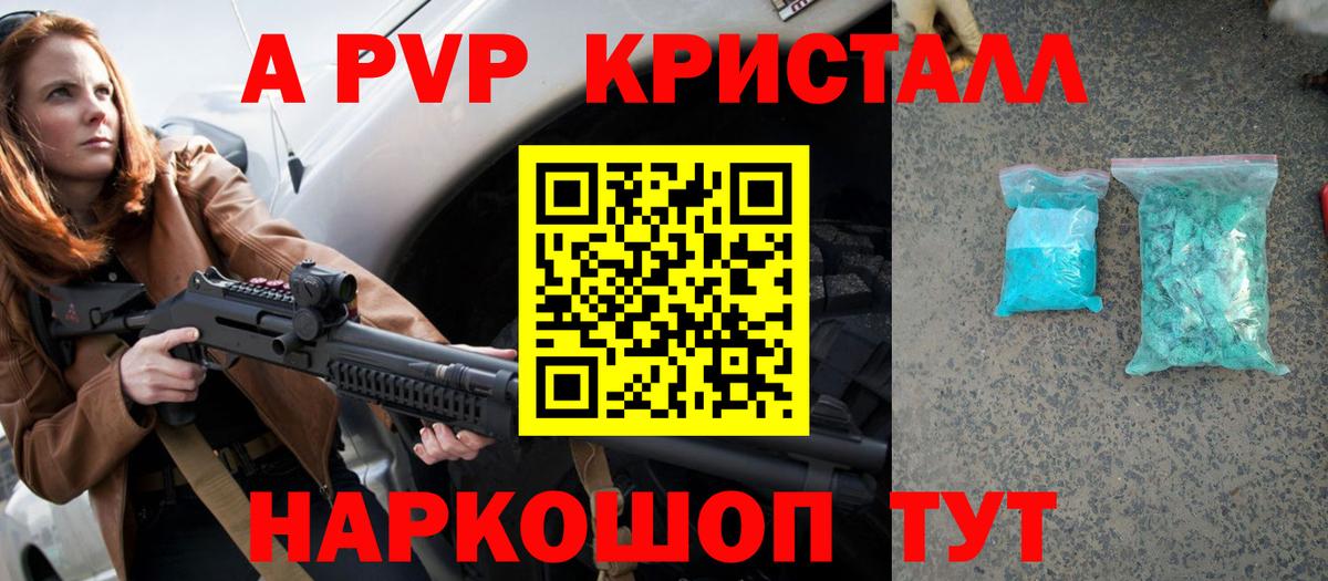 APVP крисы CK Дубна