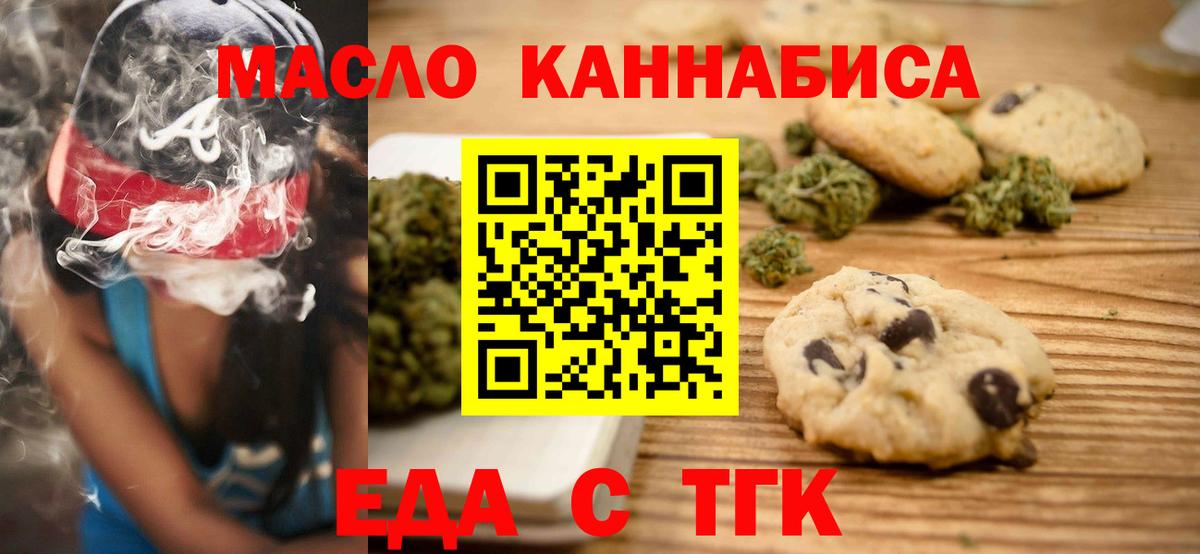 Canna-Cookies конопля  Вход с VPN  Дубна 