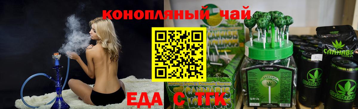 Canna-Cookies конопля Дубна