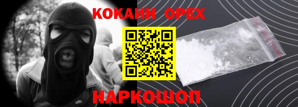 КОКАИН 97%  Вход с VPN  Дубна  КОКАИН Fish Scale 