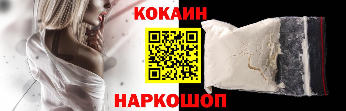 Cocaine VHQ Дубна