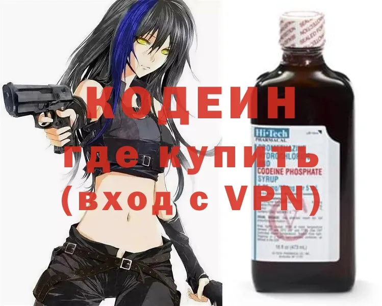 купить наркотик  Дубна  Codein Purple Drank 