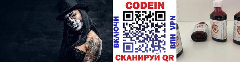купить Дубна Кодеиновый сироп Lean напиток Lean (лин)