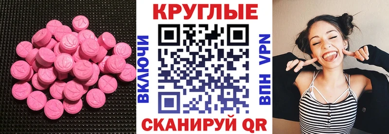 ЭКСТАЗИ 280мг  Дубна 