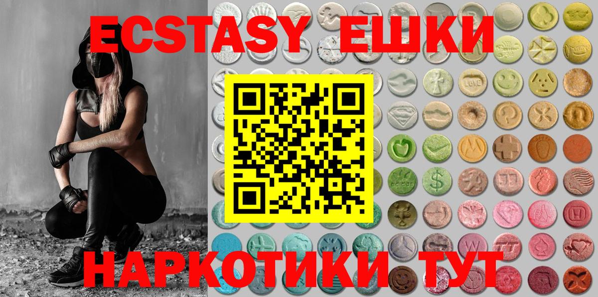 Экстази TESLA  Ecstasy 250 мг  Экстази  Дубна 