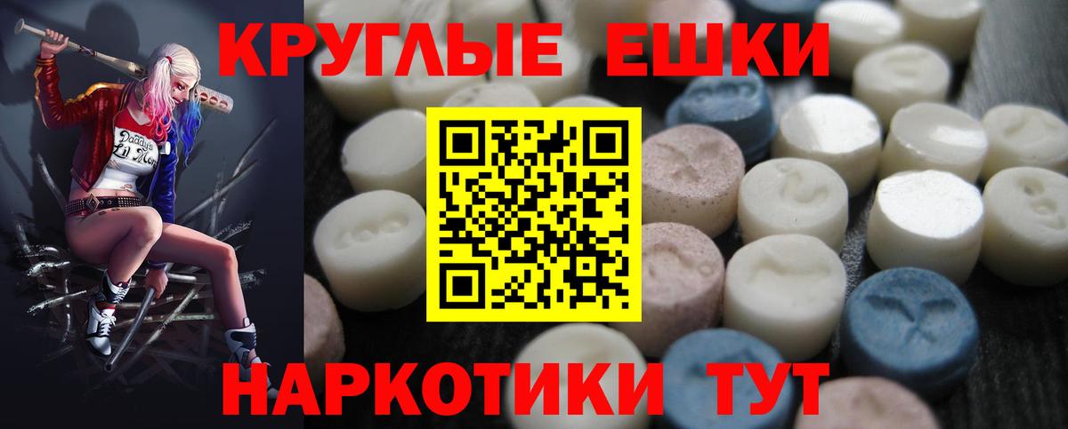 Ecstasy ешки Дубна