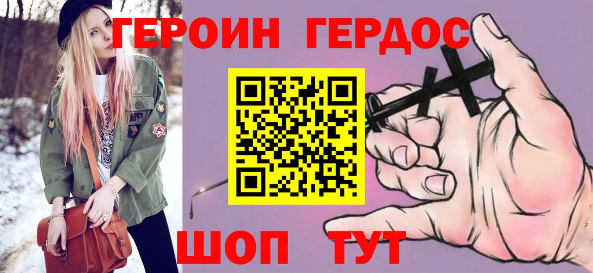 ГЕРОИН гречка Дубна