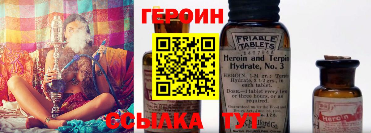 ГЕРОИН афганец  Дубна 