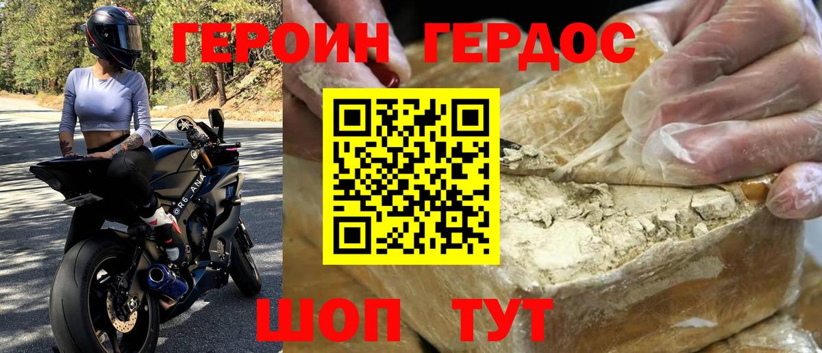 ГЕРОИН гречка  Вход с VPN  Дубна 