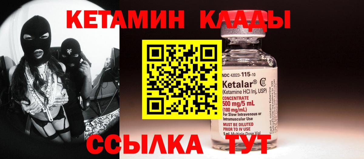 Кетамин VHQ  Вход с VPN  Дубна 
