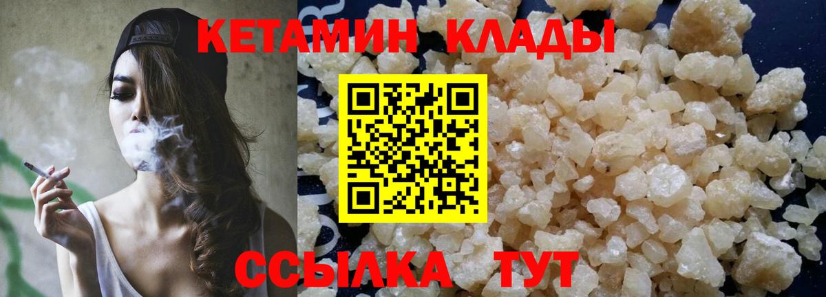 mega   Кетамин ketamine  Дубна  Кетамин VHQ 