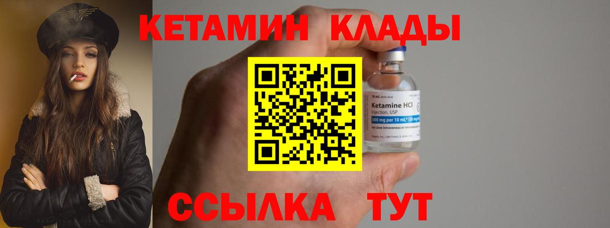 КЕТАМИН ketamine Дубна