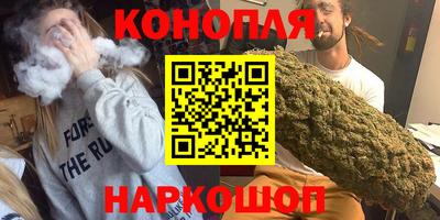 гашишное масло Балаково