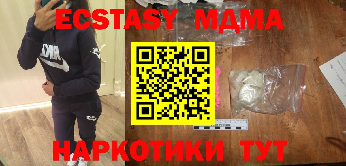 MDMA VHQ  Дубна  MDMA  MDMA Molly 