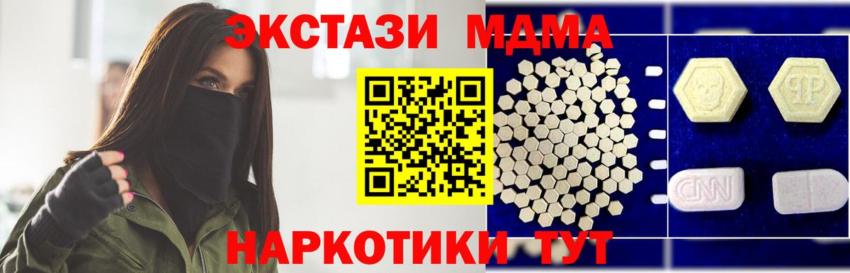 МДМА  Вход с VPN  Дубна  MDMA молли 