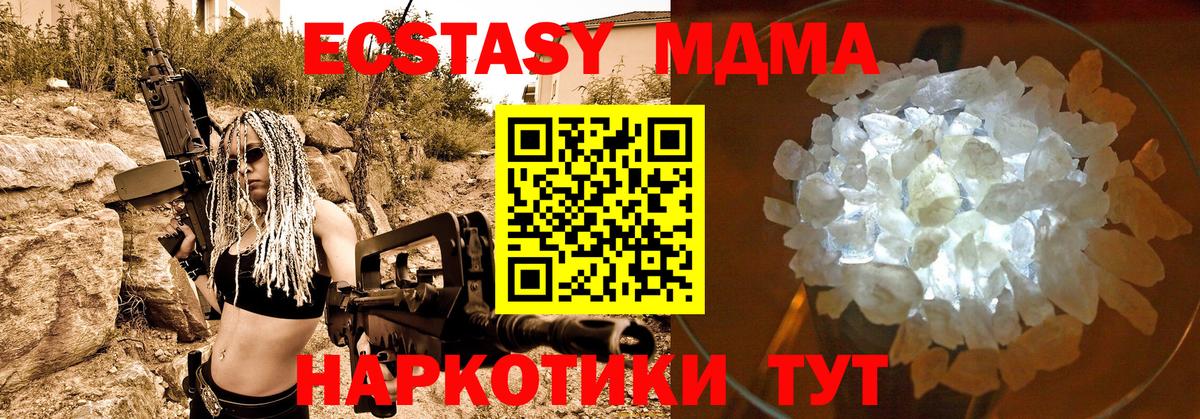 МДМА кристаллы Дубна