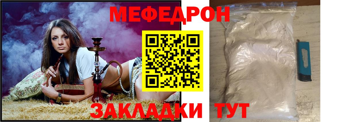 Меф мяу мяу мука Дубна