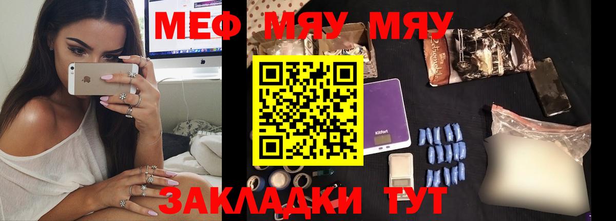 Дубна  МЯУ-МЯУ мука  МЕФ  Вход с VPN 