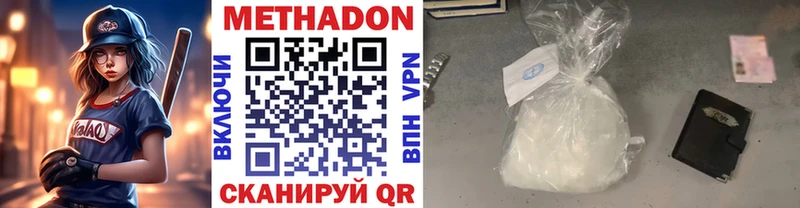 где купить   Дубна  Метадон белоснежный 