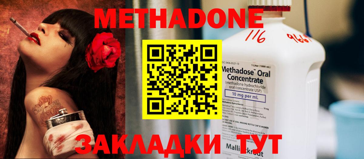 это телеграм  МЕТАДОН белоснежный  ссылка на мегу вход  Метадон кристалл  Вход с VPN  Дубна 