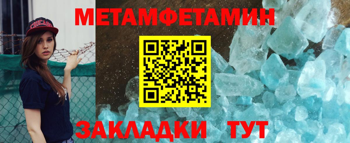 Первитин Methamphetamine Дубна