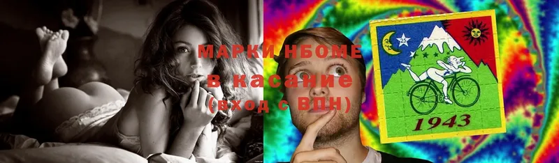 купить наркоту  Дубна  Марки N-bome 1,5мг 