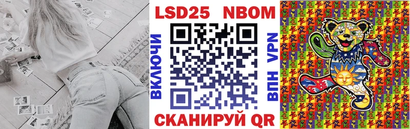 Марки NBOMe 1,8мг Дубна