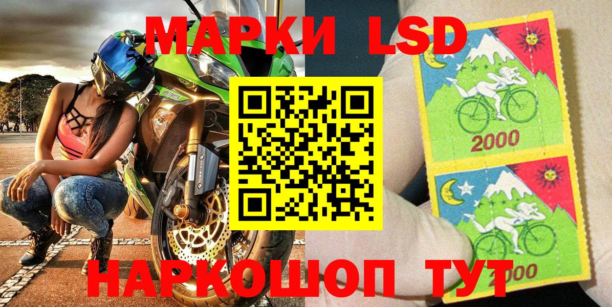 Марки 25I-NBOMe 1500мкг Дубна