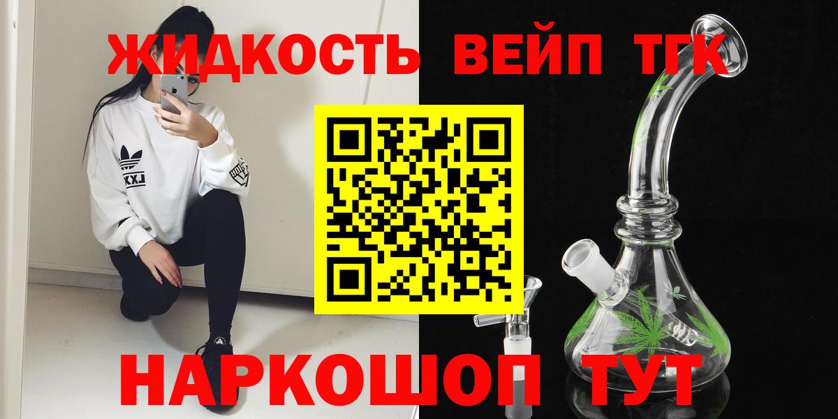 Дубна  Дистиллят ТГК вейп с тгк  Вход с VPN 