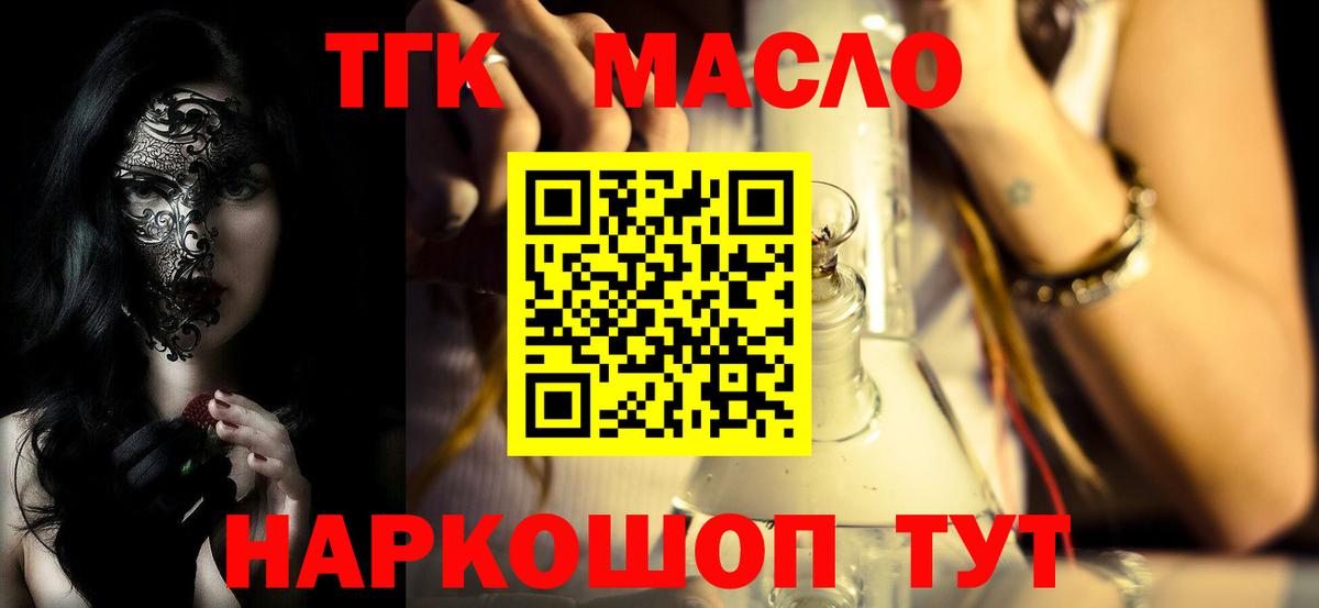 Дистиллят ТГК жижа Дубна