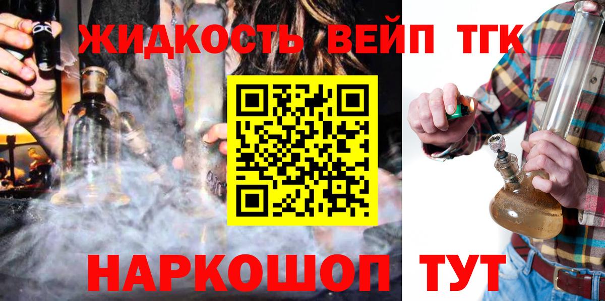 Дистиллят ТГК Wax  Дистиллят ТГК вейп  Дубна 